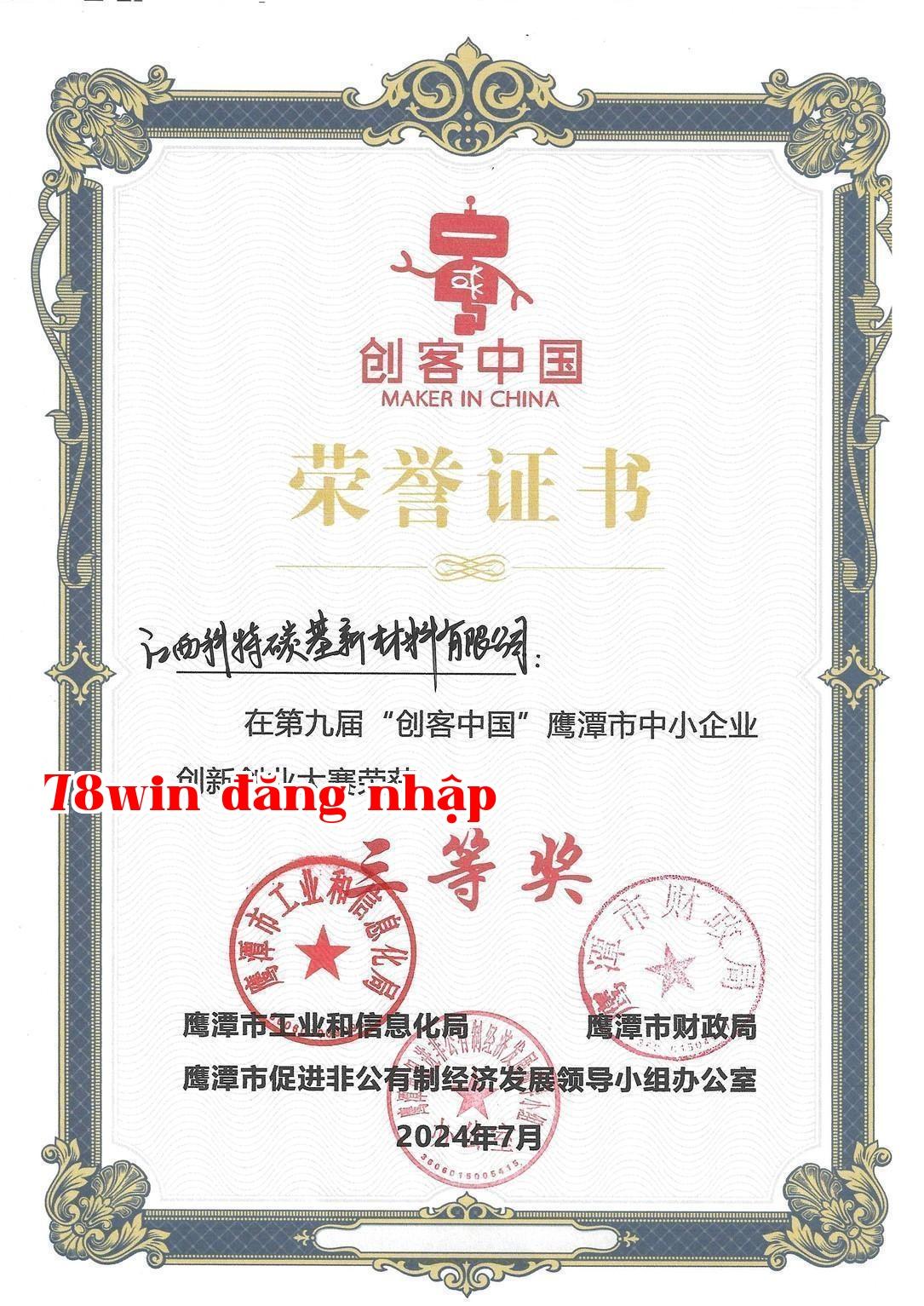 Khởi nghiệp Trung Quốc lần thứ chín