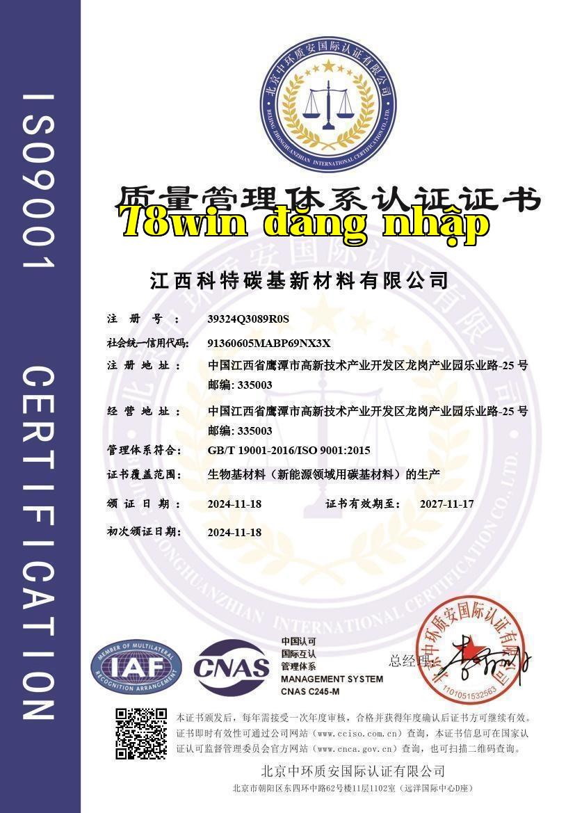 Chứng chỉ có dấu 39324Q3089R0S-20241118142152QMS bằng tiếng Trung